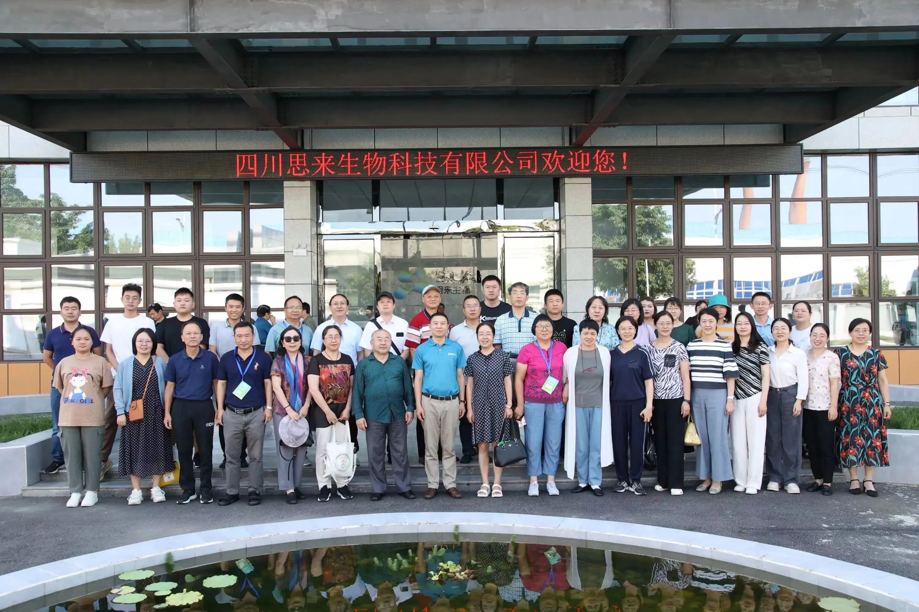 思來(lái)生物探廠之旅丨高校專家、行業(yè)企業(yè)家赴廠參觀交流！